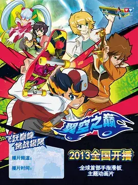 《翼空之巅》：极限攀岩的生死较量，挑战自我极限！