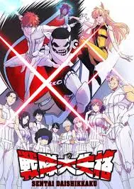 《战队大失格》：英雄陨落的真相？颠覆传统的超级战队