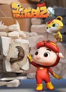 猪猪侠恐龙日记：全新冒险启程，萌趣恐龙世界大揭秘！