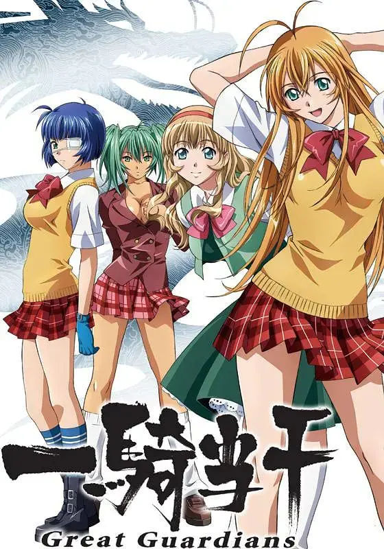 《一骑当千 Great Guardians》：少女武将，热血格斗再燃！