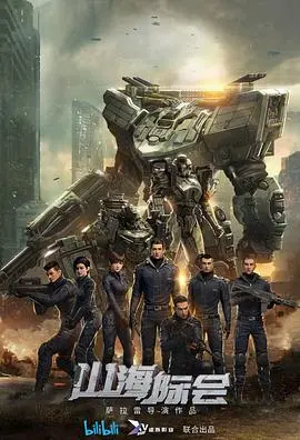 《山海际会》：一场奇幻东方冒险，探寻人与自然的和谐共生