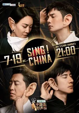 《中国好声音第八季》：梦想舞台，唱响激情与感动