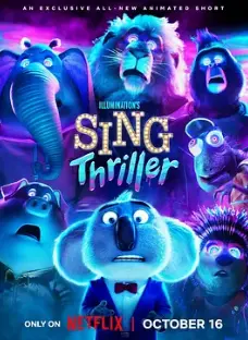 《欢乐好声音：战栗》影评：梦想的残酷试炼，舞台背后的血与泪，你准备好了吗？