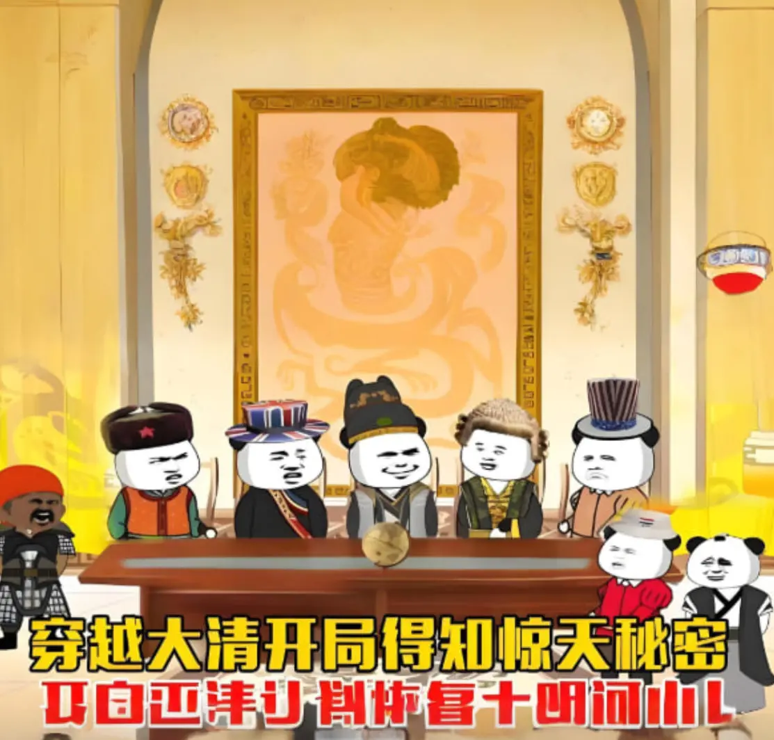 《穿越大清》：开局惊天秘密，看现代特工如何玩转灭清复明大业？