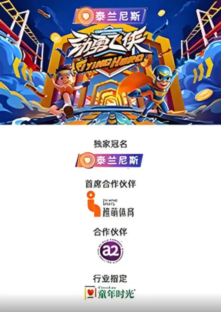 《劲勇飞侠》：速度与激情的完美结合，看竞速小英雄如何燃爆赛场！