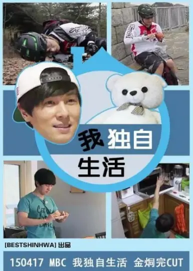 《我独自生活》：都市单身族的真实写照，笑泪齐飞的治愈系人生观察