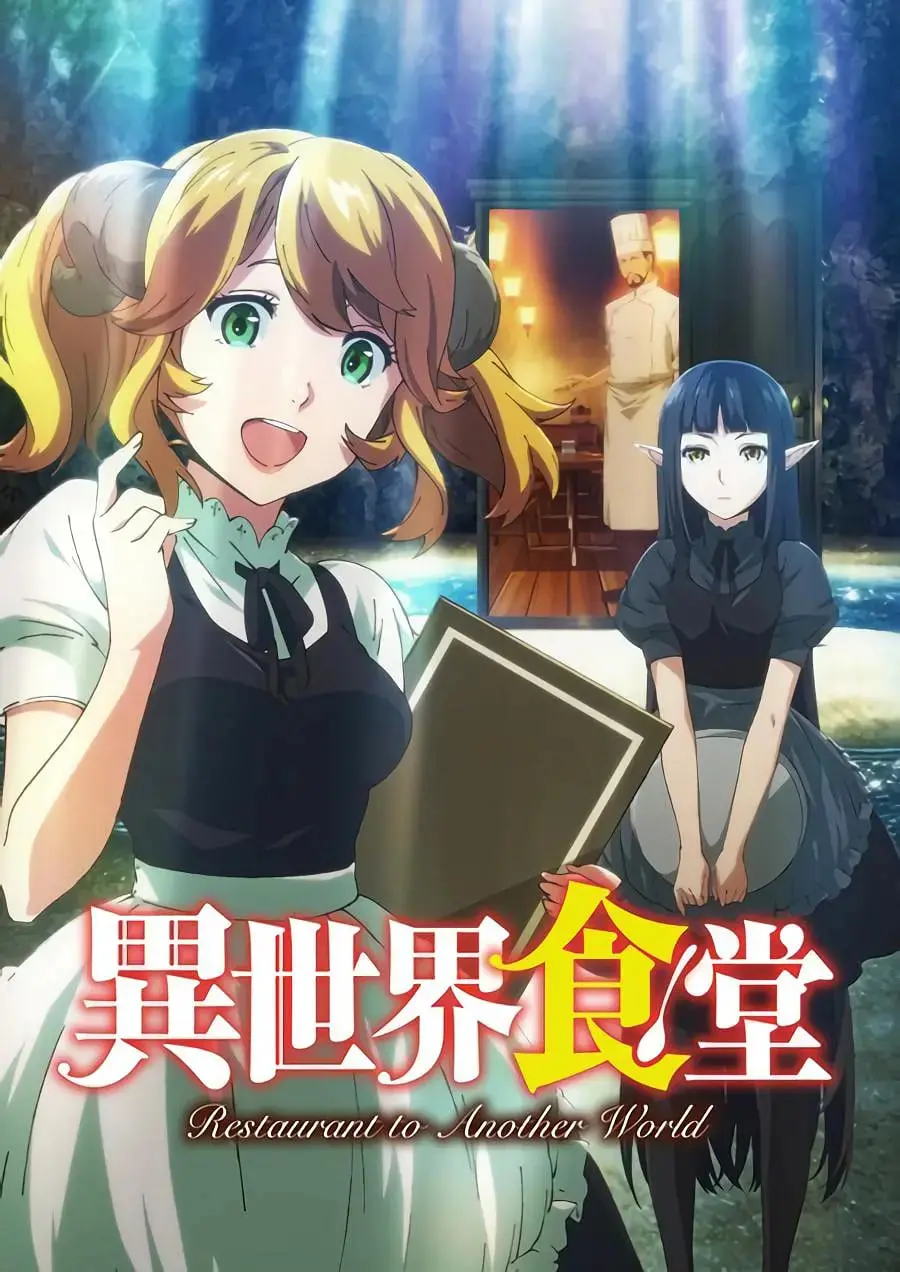 《异世界食堂》：深夜放毒！美食连接异世界，温暖你的胃和心！
