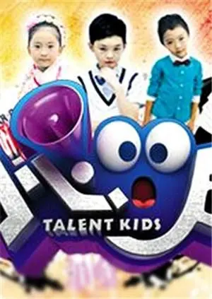 《小心00后2012》：谁说00后只会玩游戏？少年英雄的非凡成长史诗！