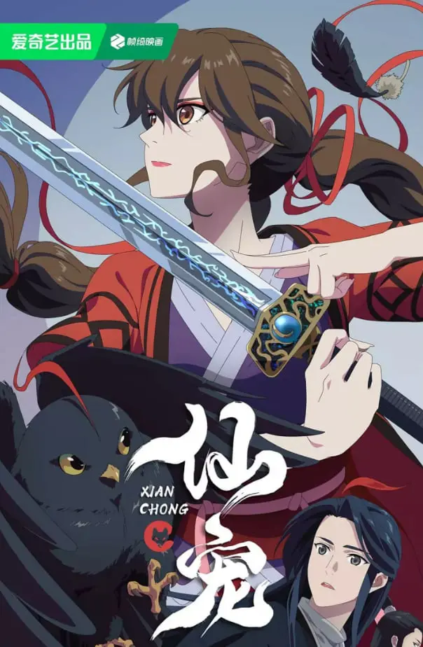 《仙宠》：踏破红尘寻真爱，萌宠觉醒改命局，一场跨越千年的仙侠奇缘！