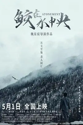 《鲛在水中央》：一场跨越尘世与深海的绝美爱恋，五月八月交织的浪漫史诗