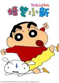 《蜡笔小新 第五季》：永远的5岁臭屁孩，爆笑日常重温，治愈你我童年时光